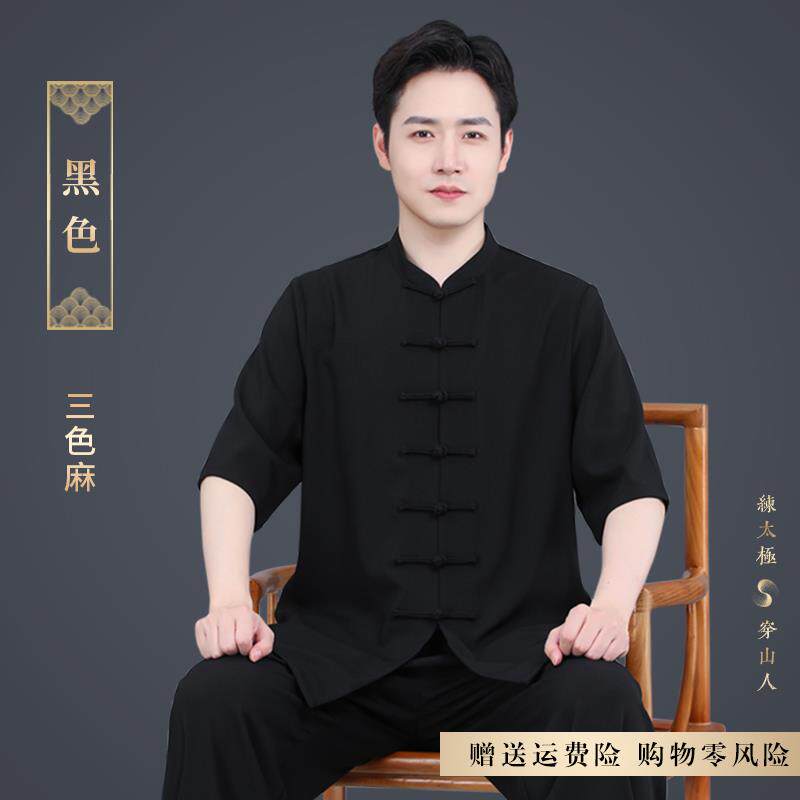高档太服男款新夏款风季高端太极练功服男中国太极拳八段锦极薄款
