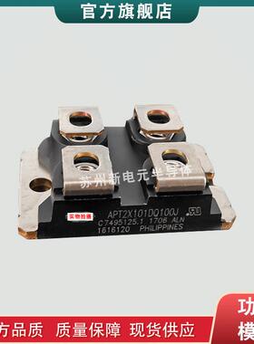 封装二极管模块APT2X30DQ60J APT2X30DQ100J APT2X30DQ120J现货