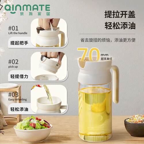 Qinmate亲有油壶家用重力自动开合防漏酱油罐厨房装油瓶玻璃