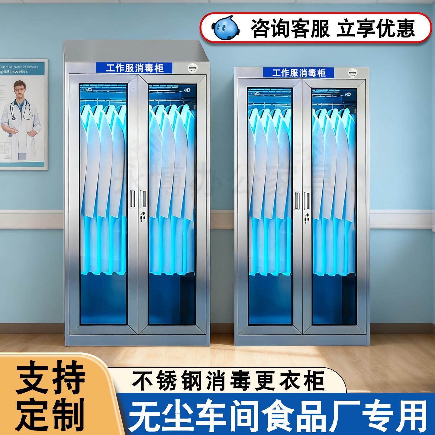 304不锈钢对开玻璃门更衣柜斜顶无尘车间换衣柜紫外线消毒储物柜