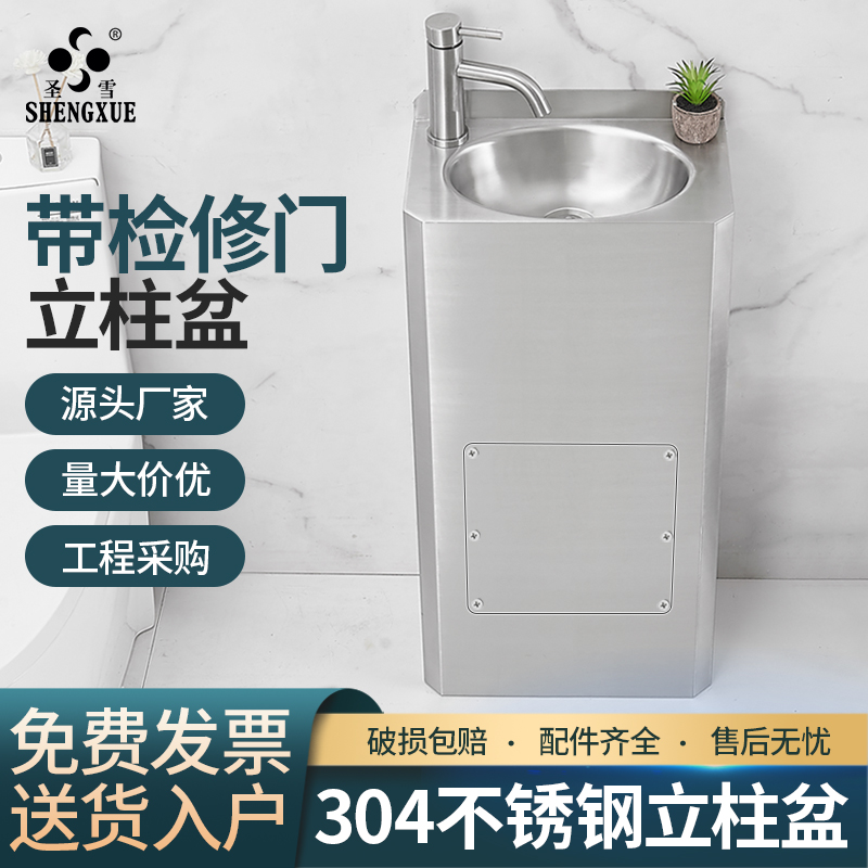 不锈钢立柱盆户外洗手盆小户型卫生间洗脸盆家用一体落地式洗面盆