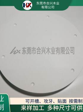 桌面板异形木板材木板桌贴面实木板中纤板密度板打孔挖圆CNC加工