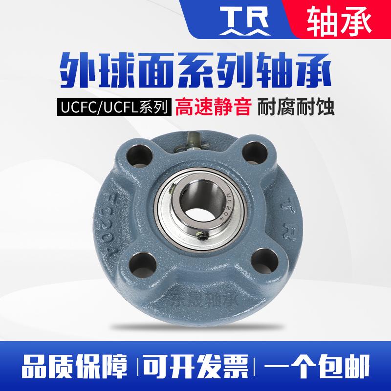 东莞TR带座轴承UCFC204 FC205 FC206 207 FC208 209 210 211 212