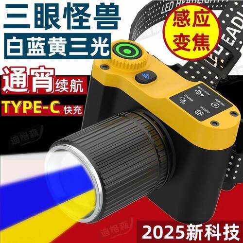 头灯强光感应可充电远射超亮头戴式变焦户外超长续航手电筒夜钓灯