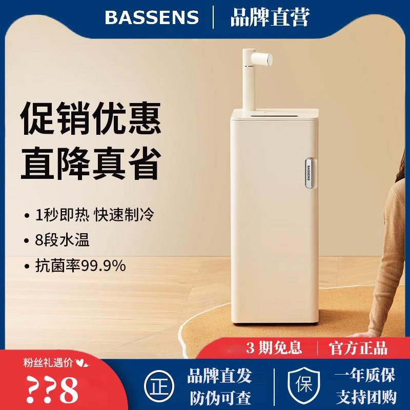 巴森即热式茶吧机家用高端智能全自动下置水桶新款制冷立式饮水机