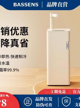 巴森即热式茶吧机家用高端智能全自动下置水桶新款制冷立式饮水机