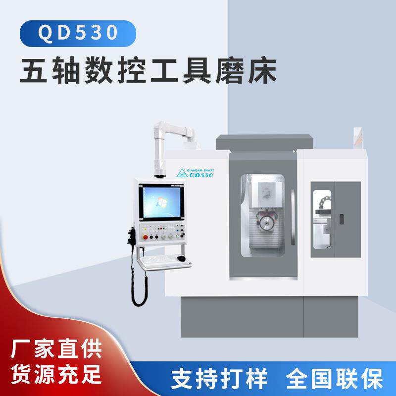 全自动刀具磨床生产修磨铣刀钻头雕刻刀五轴数控工具磨床