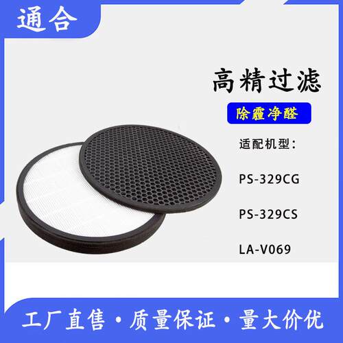 适配LG空气净化器PS-29CG/CS过滤网LA-V069HEPA活性炭滤芯套装