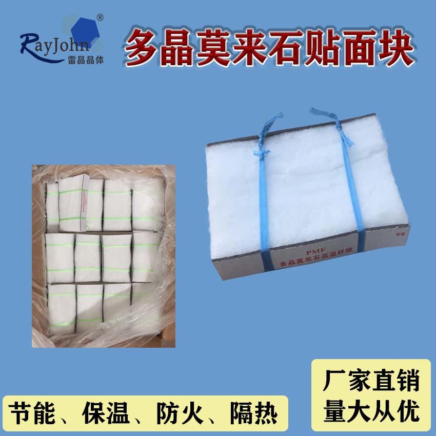 多晶莫来石纤维贴面块窑炉内衬耐高温隔热保温粘贴块