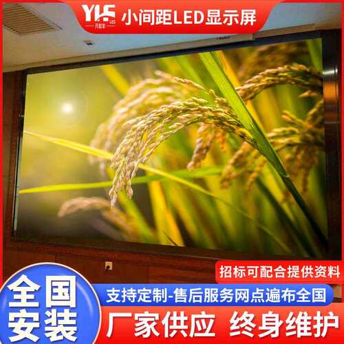 p1.25小间距室内led显示屏会议室高清全彩屏幕大厅广告电子显示屏