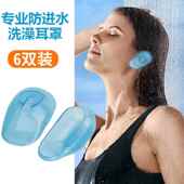 成人老人洗澡洗头防耳朵进水神器游泳耳贴中耳炎防水耳罩耳套专用