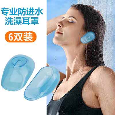 成人耳罩中耳炎防水耳罩耳套专用