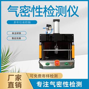 气密性检测仪气密性检测氦质谱检漏仪检测设备
