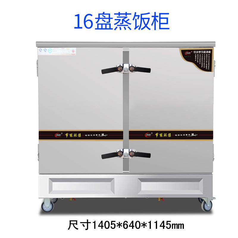 不锈钢10盘蒸饭柜电蒸柜J系列PH电脑版酒店饭店专用蒸车
