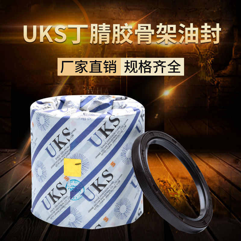 进口UKS骨架油封145*175*180*190*12/13/14/15/16