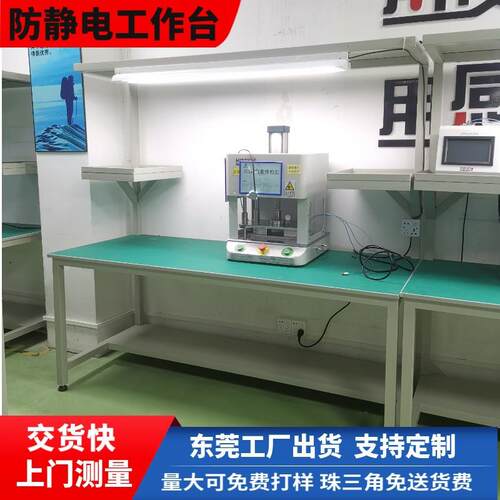 精益管防静电工作台电商物流打包台双边操作业台型材带灯架操作台
