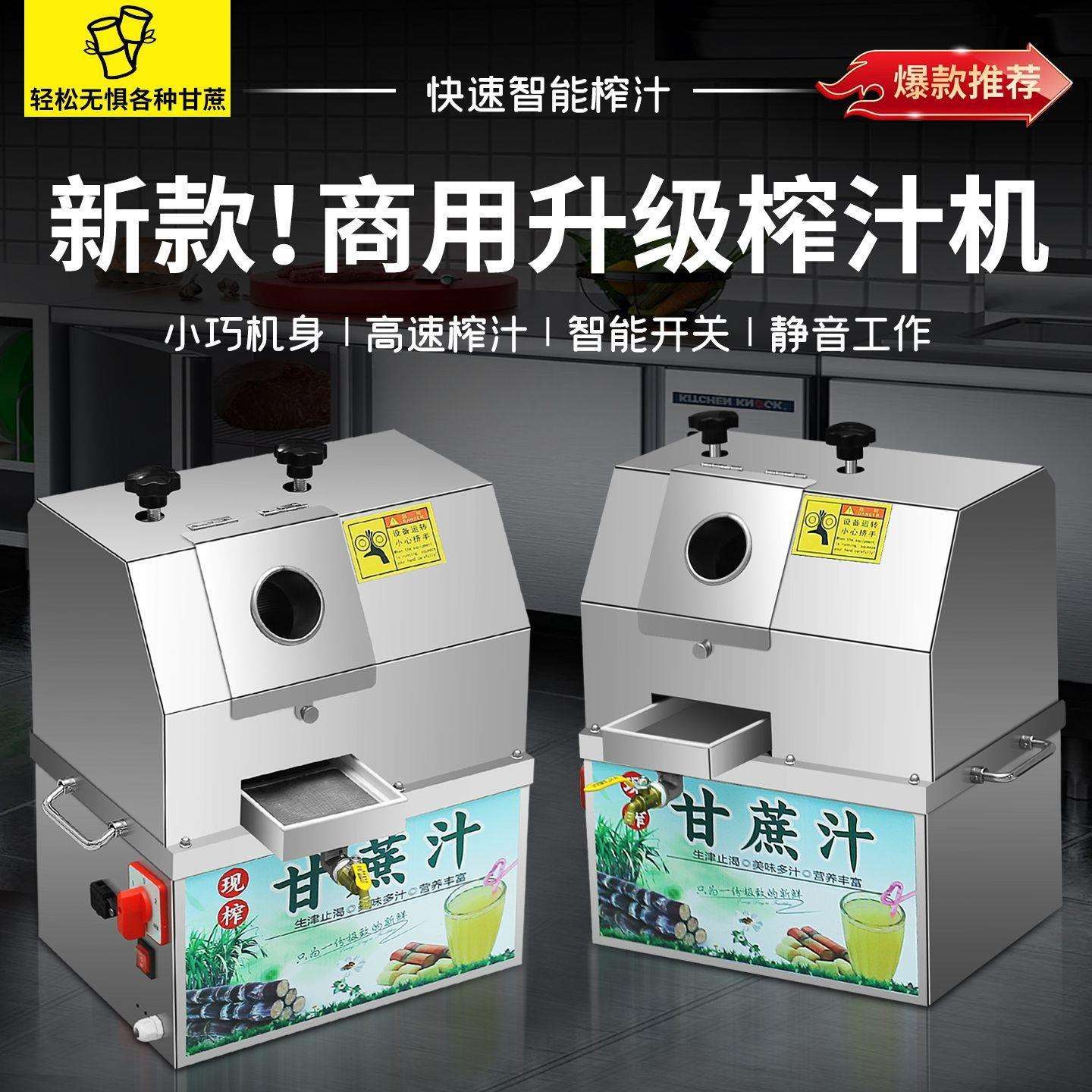 甘蔗榨汁机摆摊新款电瓶插电台式商用不锈钢摆摊神器跨境