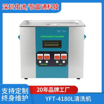 超声波清洗机-4180L工业五金汽车零件实验室线路板清洗设备