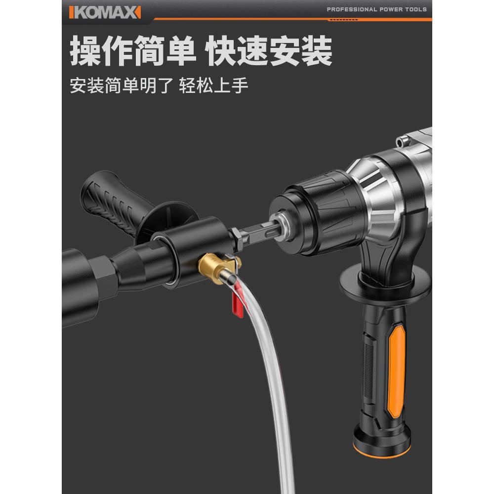 电锤变水钻机转接头冲击钻改水钻头注水器连接杆手持打孔机水磨钻