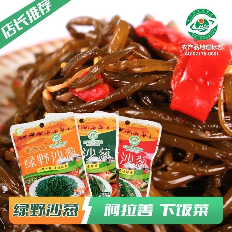 绿野沙葱75g 内蒙古阿拉善西北沙漠特产咸菜下饭菜腌制即食凉菜