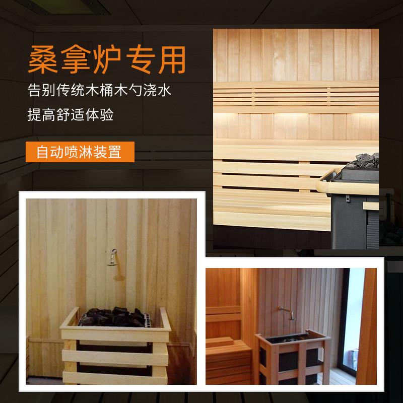 桑拿房自动喷淋控制开关按钮洒水开关桑拿洒水器干蒸炉浇水