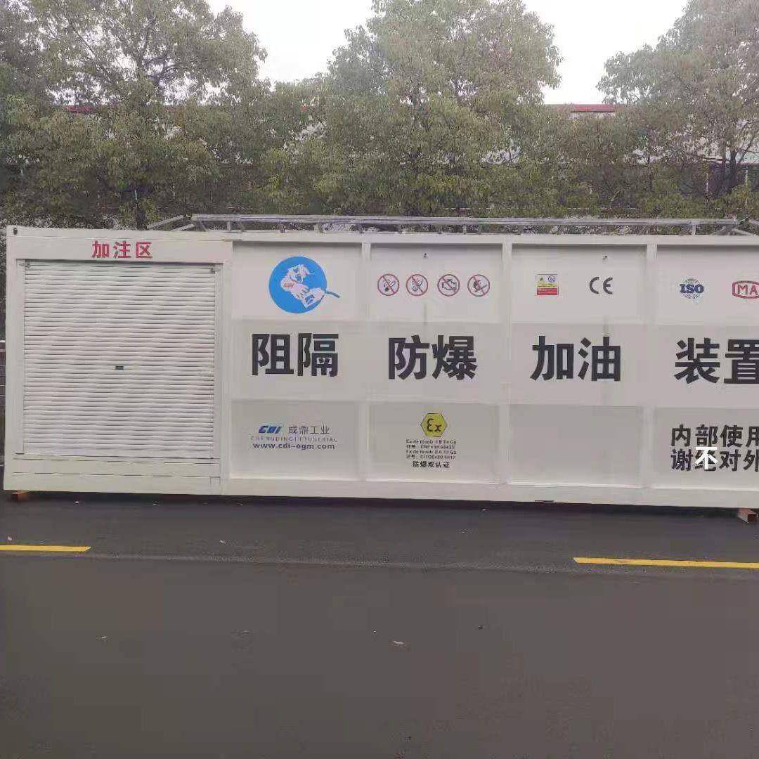 撬装式防爆阻隔加油站装置柴油汽油移动集装箱储