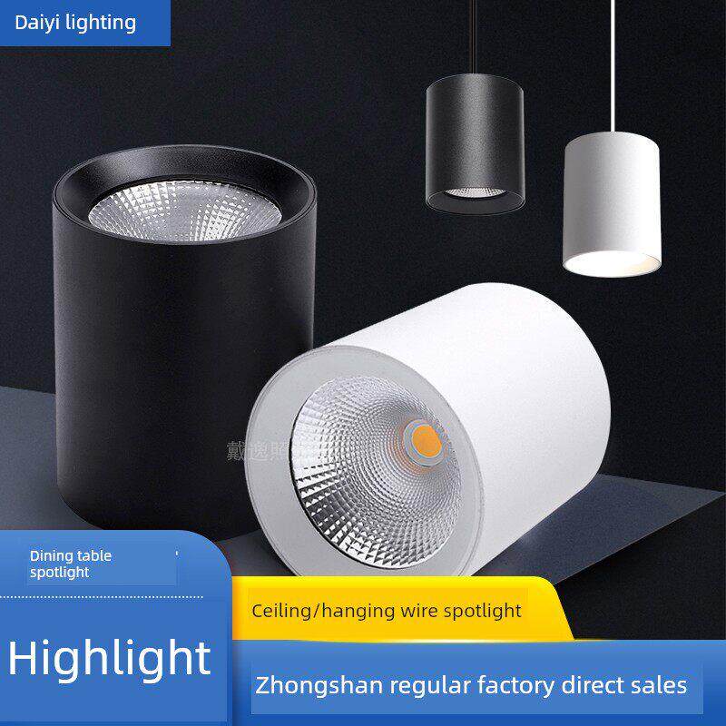 明装射灯LED吸顶射灯中性光cob天花灯35瓦圆形免开孔商用明装筒灯