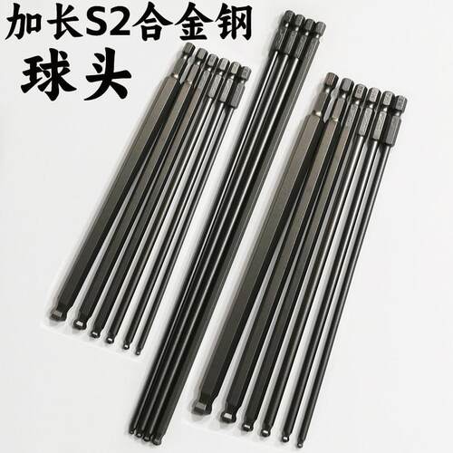少威 加长磁性球头内六角批头300mm电动批嘴S2圆头内六方螺丝刀头