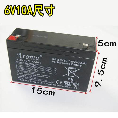 Aroma 3-FM-10 儿童电动汽车童车铅酸蓄电池充电电瓶 6V10A 配件