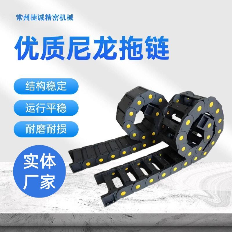 尼龙拖链电缆保护桥式全封闭塑料拖链线槽静音履带可打开坦克链条