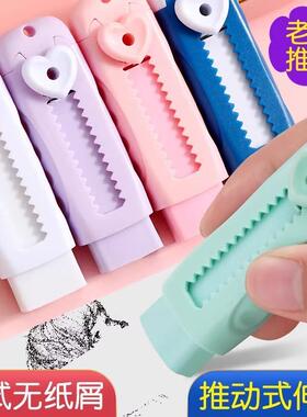 Push-pull eraser, specially designed for primary school stud