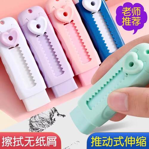 Push-pull eraser, specially designed for primary school stud