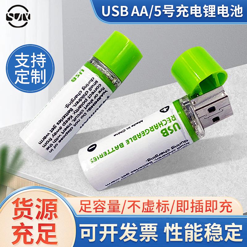 新款充电电池大容量5号AA镍氢电池1.2V家用玩具遥控鼠标usb供应