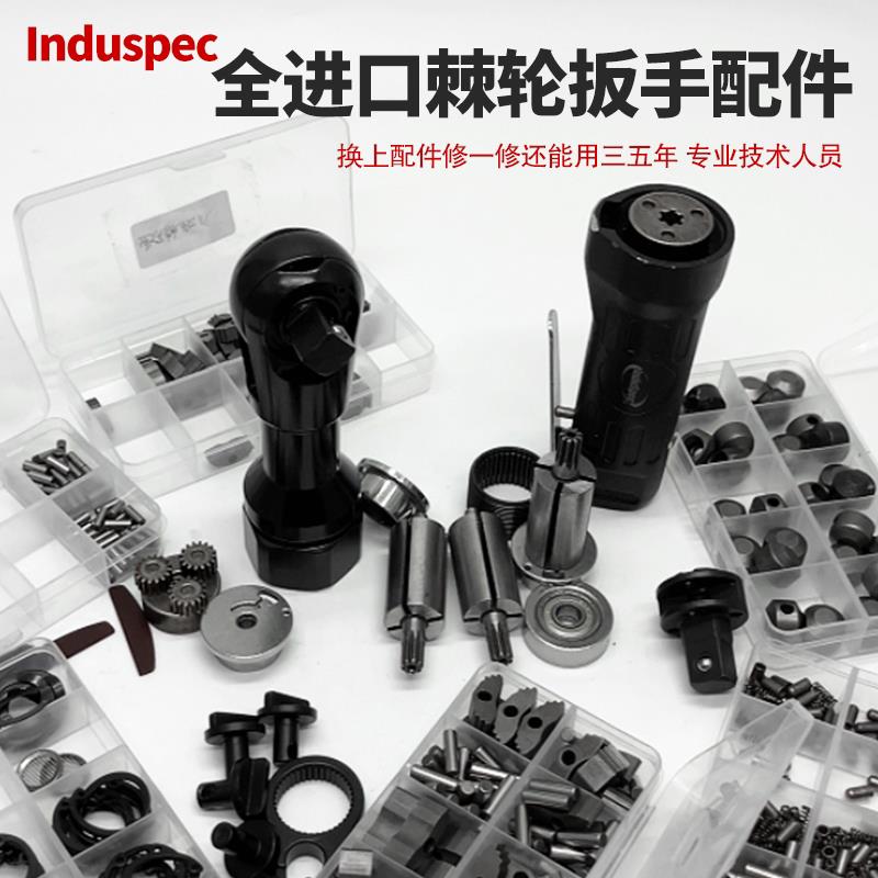 气动棘轮扳手大飞1/4吋套筒扳手中飞维修配件棘轮扳手修理包齿轮图片