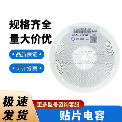 三环贴片电容TCC1206X7R225K500HT 1206 2.2uF X7R 50V ±10%原装