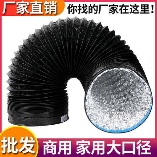 厨房抽油烟机管道排烟管排气管风机排烟管道配件加长伸缩铝箔烟管
