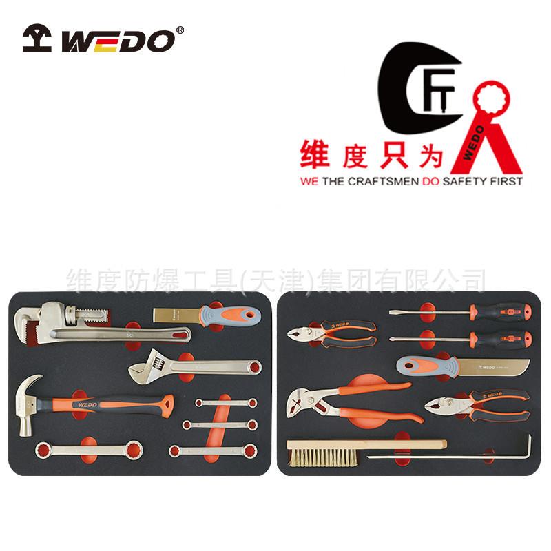 WEDO维度防爆16件套组合套装工具铝青铜无火花工具套装AL06-16
