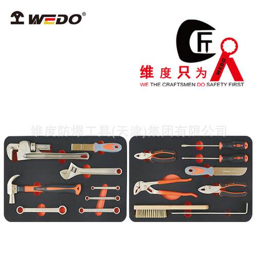 WEDO维度防爆16件套组合套装工具铝青铜无火花工具套装AL06-16