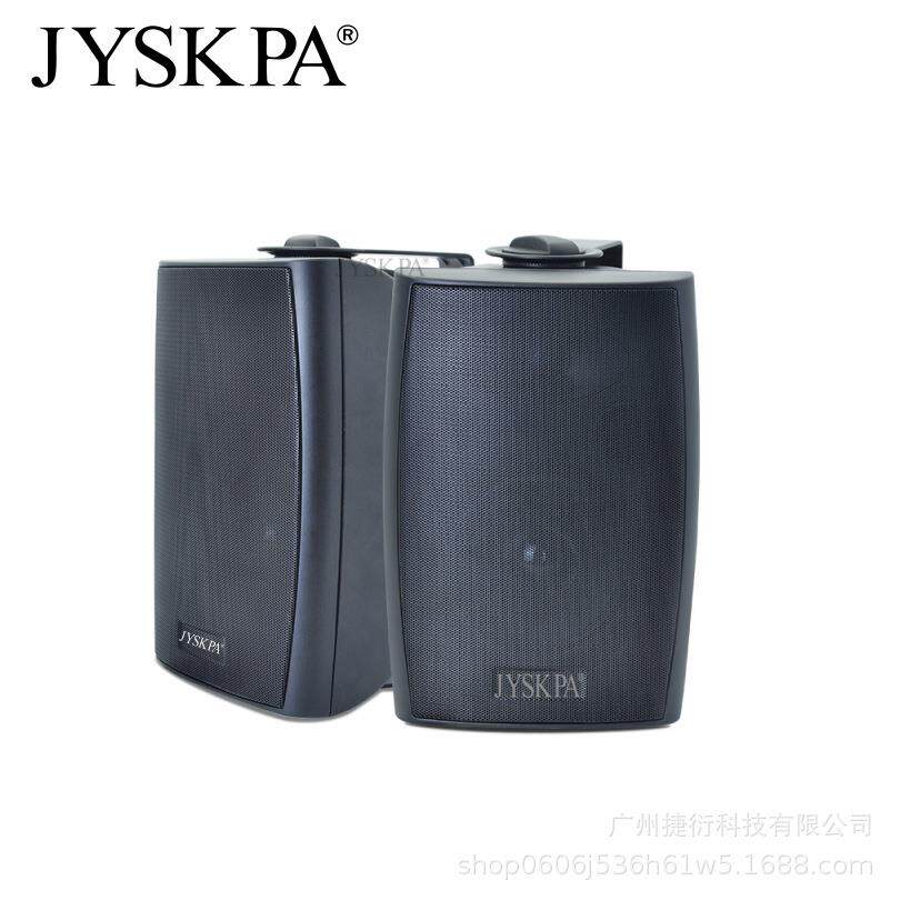 JYSKPA 壁挂音响会议室扬声器公共广播背景音乐喇叭室内挂墙音箱
