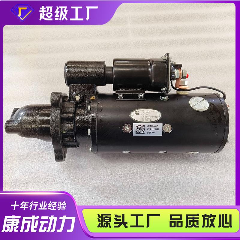 24V柴油机启动电机发电组启动马达66817柴油发电机组启动器配件图片