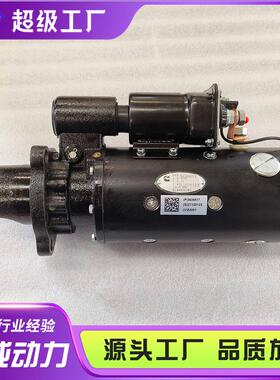 24V柴油机启动电机发电组启动马达3636817柴油发电机组启动器配件