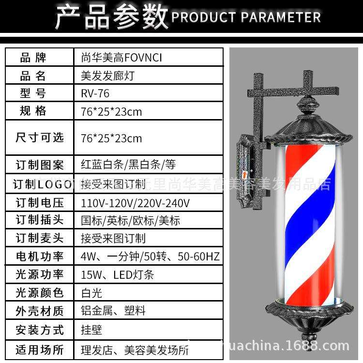 美发转灯发廊标志灯箱复古LED罗马户外灯理发店挂壁墙防水耐用led