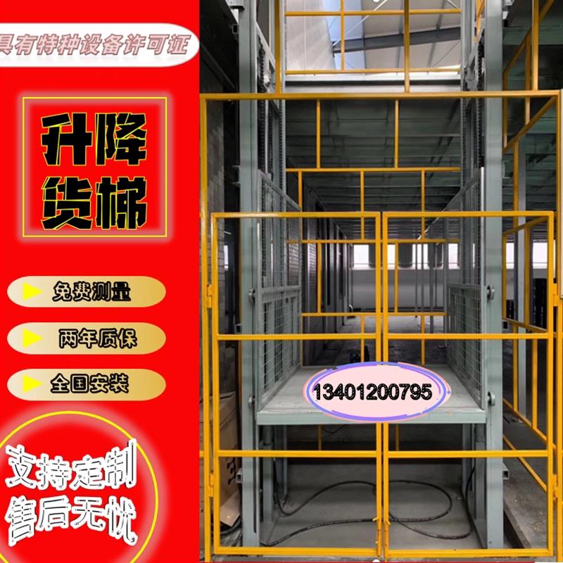 导轨静音液压升降平台智能移动剪叉式升降机登高车单轨双轨货梯