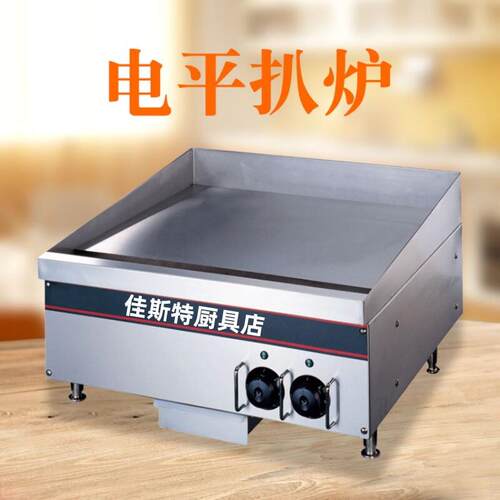 新粤海380V电扒炉商用SH-24-36-48大型台式烤冷面 面机葱抓饼铁板