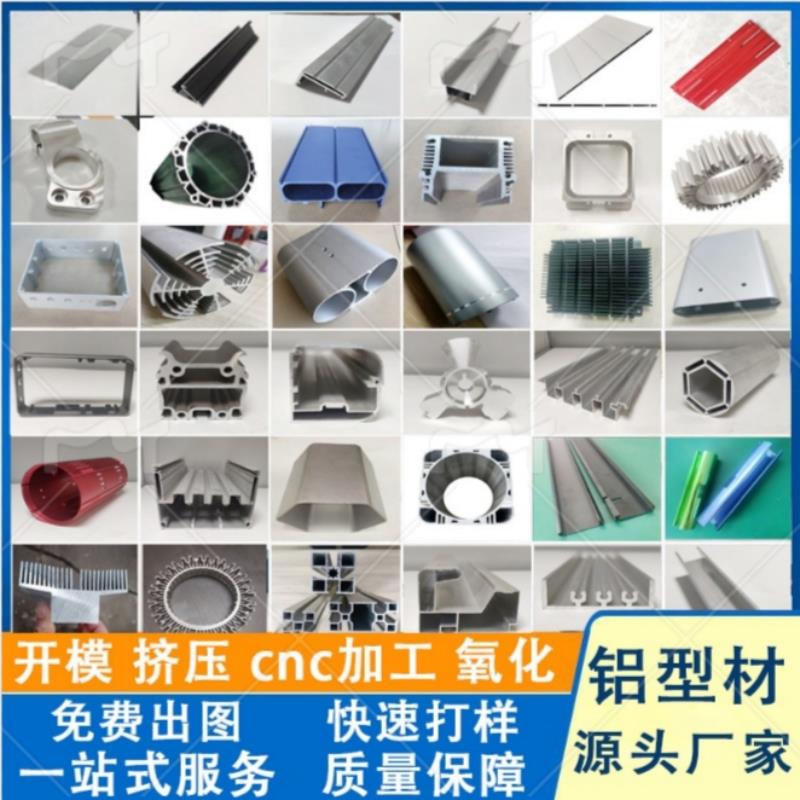 铝合金来图定制加工散热器铝型材零件车铣非标异形铝外壳产品定制