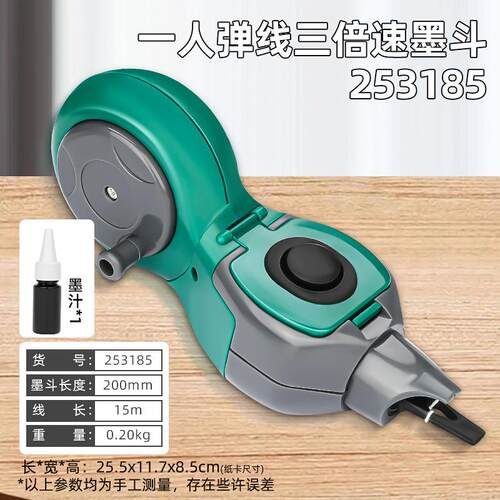 墨斗自动收线施工员木工用的墨斗加厚现场水墨抗摔工地专用墨斗