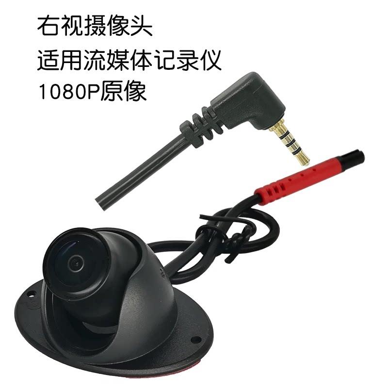 流媒体行车记录仪右视盲区摄像头AHD高清夜视720P原像2.5插头防水