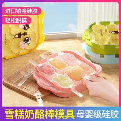Cute Ice Pop Molds for Home Use - Make Ice Pops, Ice Lollies
