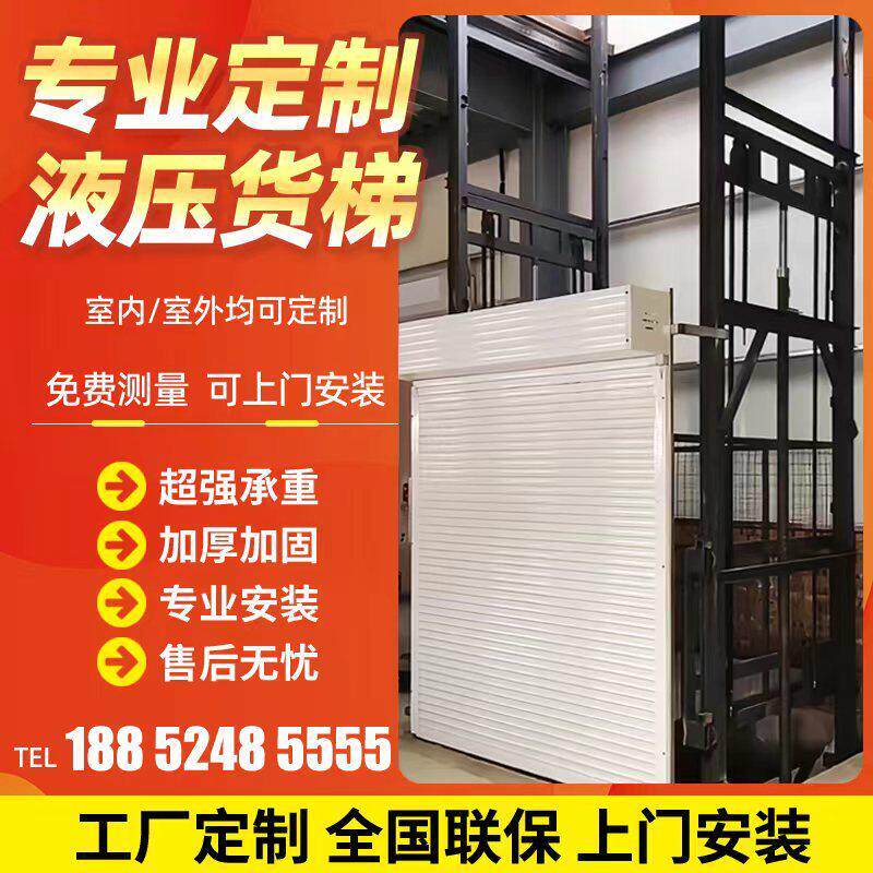液压货梯机械防爆升降平台电动液压提升机简易送菜电梯小型升降机