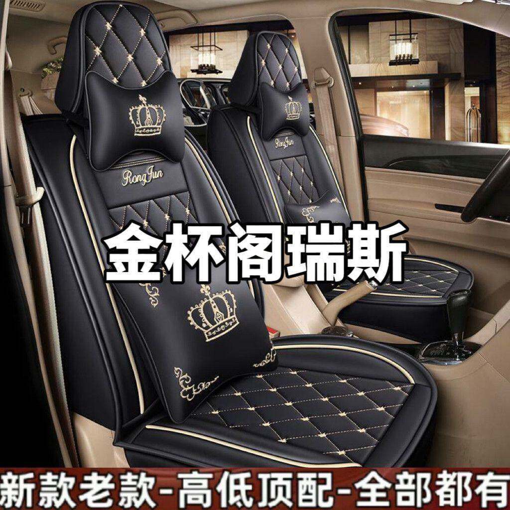 金杯阁瑞斯座套新老款七座专用汽车坐垫9座全包四季皮革7座椅套